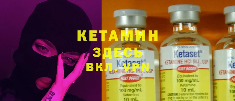 купить закладку  Солигалич  omg ТОР  КЕТАМИН ketamine 